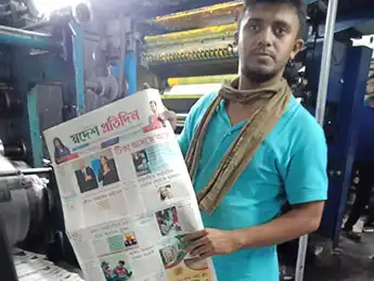 Swadesh Pratidin Newspaper Printing Press